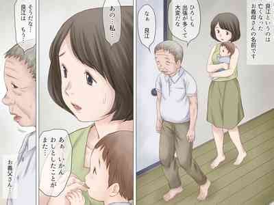 Ninchishou No Gifu Ni Netorareru Watashi Nhentai Hentai Doujinshi And Manga