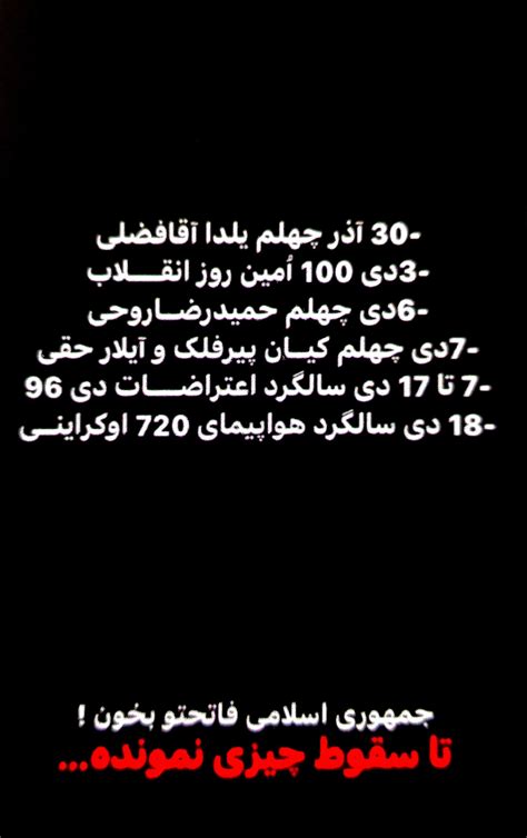 اینا فراخوان های مربوط به دی هستن این ماه برای حکومت خیلی سنگین تموم میشه نگران اینترنت هم