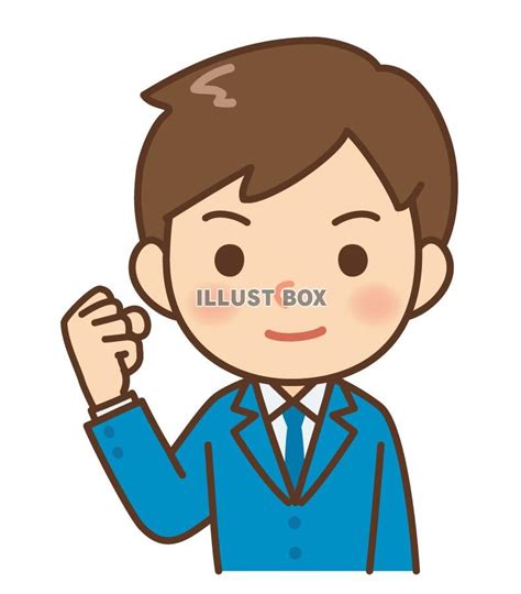 無料イラスト スーツの男性 新入社員