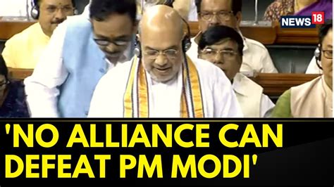 Home Minister Amit Shah Speech On Delhi Ordinance In Parliament Amit