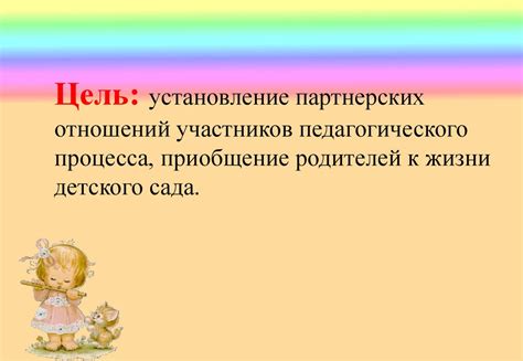 Взаимодействие и взаимопонимание педагогов с родителями - online ...