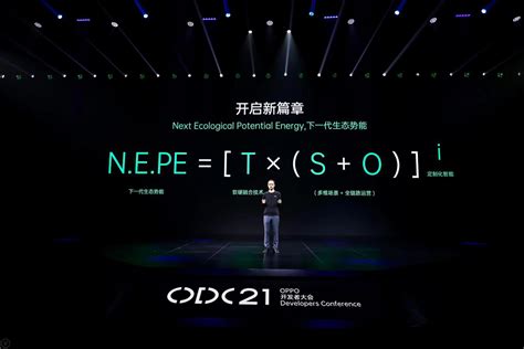 2021 Oppo 开发者大会：以技术驱动生态，构建全新数智生活 Oppo 官方网站