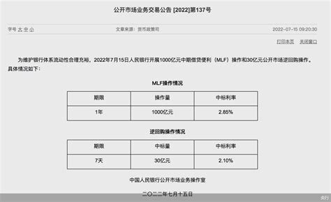 央行等量平价续作1000亿元“麻辣粉”，lpr调降还有空间，降准、降息仍有可能！ 货币政策工具 利率 经济