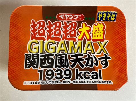 ペヤング 超超超大盛りgiga Max 関西風天かす やっさんの日常〜美味しい日記〜第2章