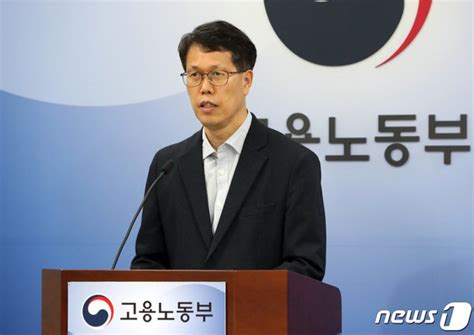 고용노동부 2023년 4월 노동시장 동향 발표 네이트 뉴스