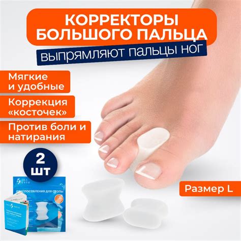 INNORTO Ортопедический межпальцевый разделитель - купить с доставкой по ...