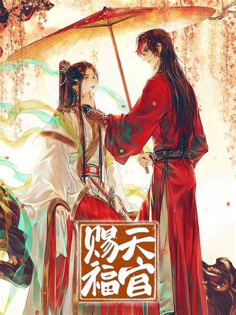 Animeland [animation][2020]天官賜福 全11 特別篇