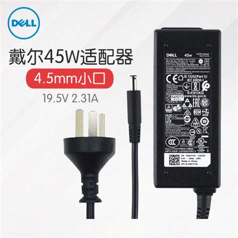 戴尔（dell）笔记本电脑电源适配器 原装 充电器 电源线 45w（195v 231a）45mm小圆口【图片 价格 品牌 评论】 京东