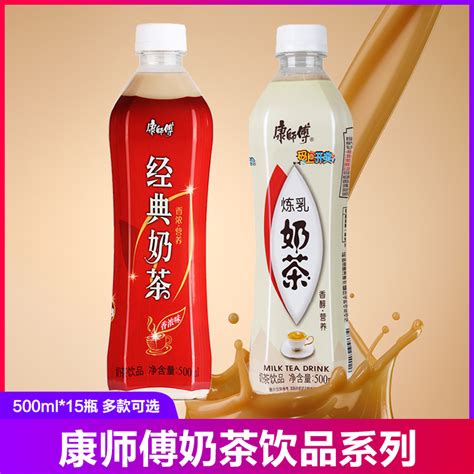 炼乳奶茶炼乳奶茶康师傅 伤感说说吧