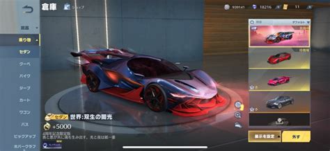 旧殿堂車、殿堂m4共存垢｜荒野行動｜ゲームクラブ