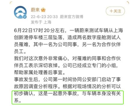 蔚来再爆企业价值观取向问题？女实习生遭性侵被辞退，当事人发文质疑官方回应 搜狐汽车 搜狐网