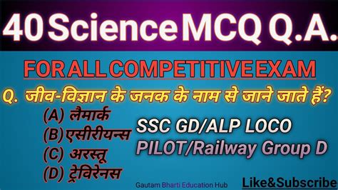 40 Science In Hindi G K General Science Vigyan Important Q A