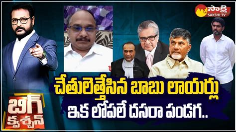 Kotamraju Venkatesh Sharma About Chandrababu Lawyers Chandrababu Bail