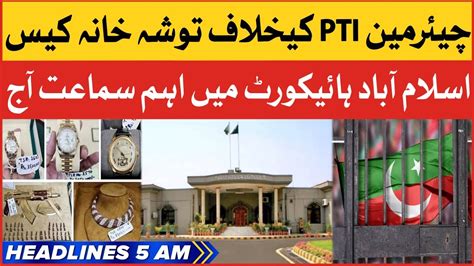 Chairman Pti Case Update Bol News Headlines At 5 Am Islamabad High Court Hearing Youtube