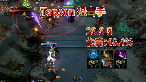 DOTA2这局狙击手多次单杀对面中单Topson的狙击手太猛了 YouTube