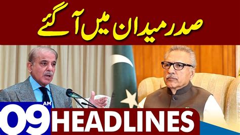 President Arif Alvi Takes Big Step Dunya News Headlines 09 00 Am 21