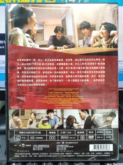 挖寶二手片 Y25 284 正版dvd 日片【盜愛之家】 竹野內豐 松雪泰子直購價 露天市集 全台最大的網路購物市集