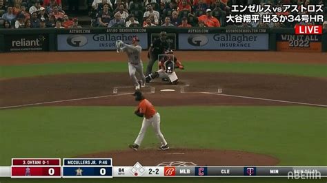 「やっちまったか！？」大谷翔平にホームラン級を打たれた相手投手、マウンド上で頭を抱えた瞬間に注目 野球 Abema Times