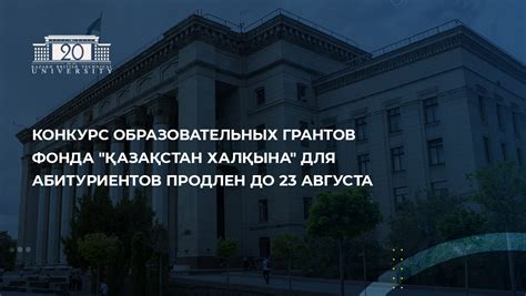 Казахстанско-Британский технический университет | КБТУ