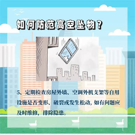 警惕高空坠物，守护头顶上的安全！澎湃号·政务澎湃新闻 The Paper