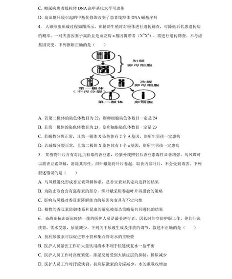 2022 2023学年天津市南开区高三上学期期末生物试卷（pdf版） 教习网试卷下载