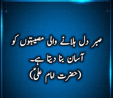 45 Hazrat Ali Quotes In Urdu With Images And Text