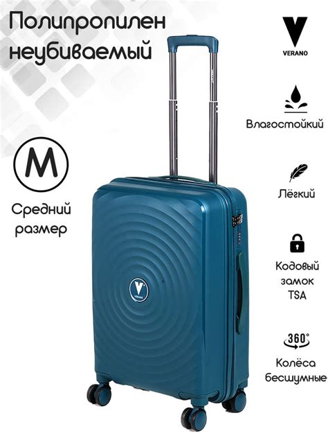 Чемодан пластиковый Z06 бирюзовый M средний, на четырех колесах, VERANO ...