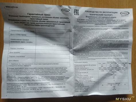 Светодиодный модуль для светильника