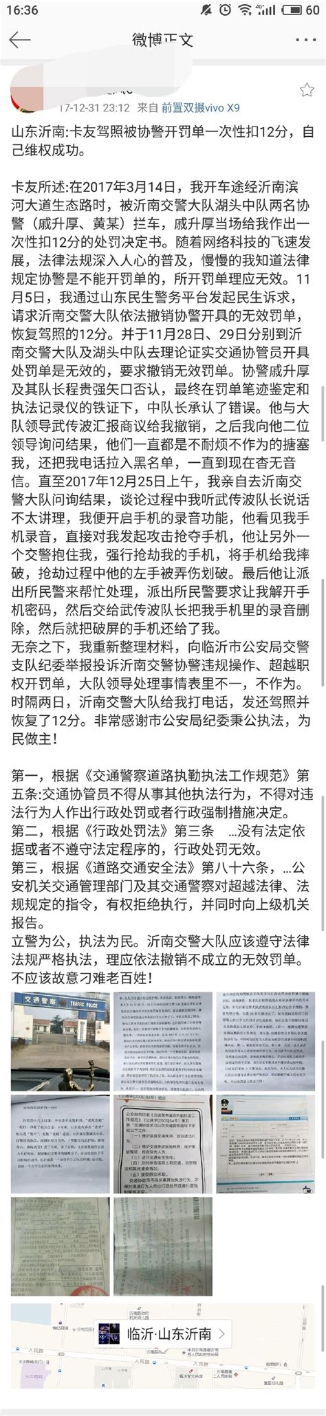 交警、协警、城管，这三种违章罚单你能分清？搜狐汽车搜狐网