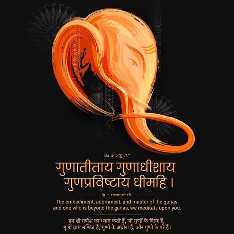 Ganapati Atharvashirsha Sanskrit Quotes Sanskrit Mantra Vedic Mantras