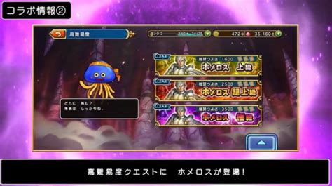 【dqチャンプ】619ドラクエ11イベント開始！勇者のつるぎにギガスラッシュが実装！ ドラクエチャンピオンズ攻略oyaji