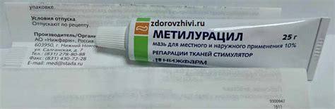 Метилурацил мазь: инструкция по применению, цена, отзывы, аналоги