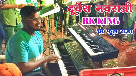 Rk Kingdurvesh Navratri Full Enjoyment Rk King