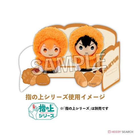 Haikyu Finger Puppet Sofa Mokomoko Ver Anime Toy Other Picture1