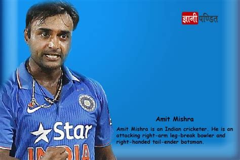 क्रिकेटर अमित मिश्रा बायोग्राफी | Cricketer Amit Mishra Biography