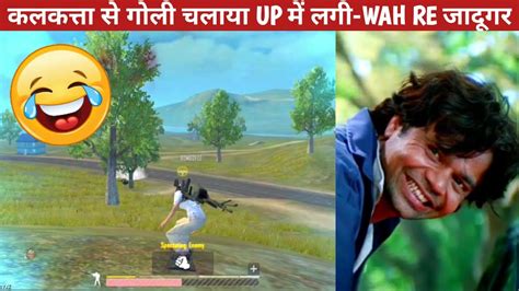 EVERYWHERE JADUGAR LOBBY INCOMING COMEDY Pubg Lite Video Online