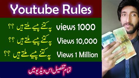 How Much Youtube Pays For Views In Pakistan What Is Youtube Cpm