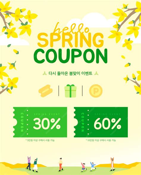 Premium Vector Spring Coupon Shopping Event Template