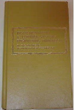 INSTRUMENTATION & CONTROL SYSTEMS ENGINEERING HANDBOOK. No. 1035 by ...