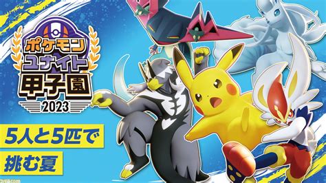 『ポケモンユナイト』にミュウツーが登場決定！ 7月21日に2周年到達で新バトルモードも搭載 ゲーム・エンタメ最新情報のファミ通 Com