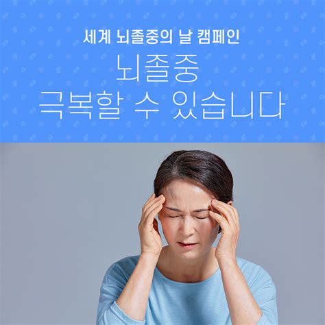 뇌졸중 극복할 수 있습니다 중앙일보헬스미디어