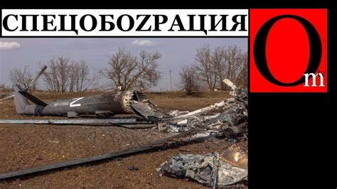 Спецоперация обернулась самообоzрацией - YouTube