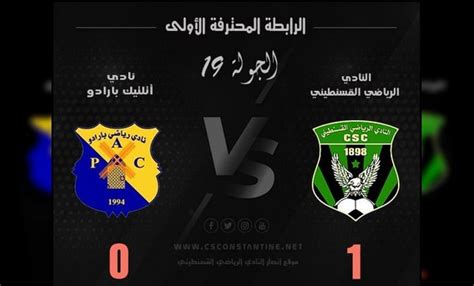 Ligue 1 Mobilis Le CS Constantine Bat Le Paradou AC 1 0