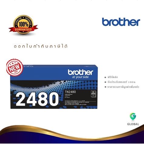 Brother Tn 2480 ตลับหมึกโทนเนอร์ สีดำ ของแท้ Black Original Toner Cartridge Shopee Thailand