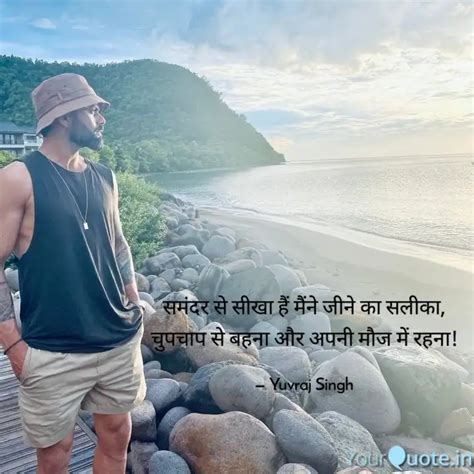 समंदर से सीखा हैं मैंने ज Quotes And Writings By Yuvraj Singh Yourquote