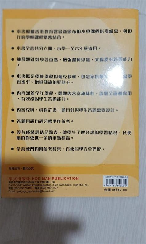 全方位數學補充練習 4年級 興趣及遊戲 書本 And 文具 教科書 Carousell