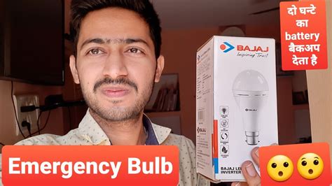 Bajaj Ledz Inverter Lamp Emergency Battery Bulb Unboxing Review