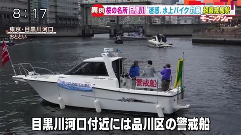 ぱらみり（公式療養修了者 On Twitter 実は「警戒船」と呼べるのは品川区が用船しているボートだけで警視庁は「警備艇」、海保は