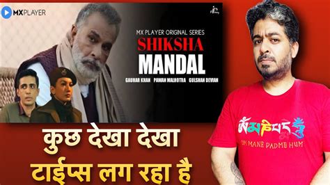 Shiksha Mandal Review Shiksha Mandal Mx Player Web Series Review All