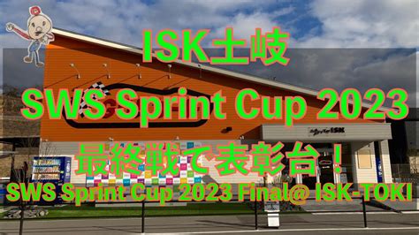 レンタルカートISK土岐 SWS スプリント 最終戦で表彰台 Rental Kart Toki SWS Sprint Cup